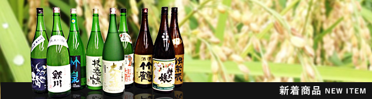 新着商品